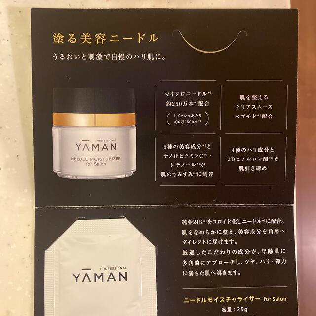 YA-MAN(ヤーマン)のYA-MAN ニードルモイスチャライザー他 コスメ/美容のスキンケア/基礎化粧品(美容液)の商品写真