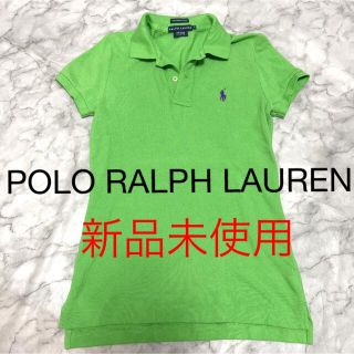 ラルフローレン(Ralph Lauren)の【新品未使用】ラルフローレン ポロシャツ  グリーン(ポロシャツ)