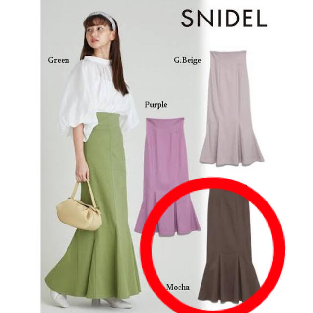 モカサイズハイウエストヘムフレアスカート snidel 2021SS