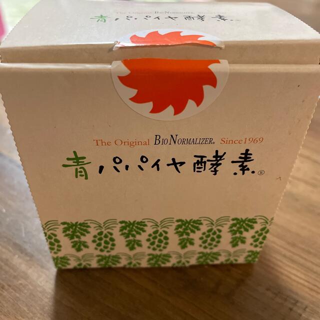 青パパイヤ酵素