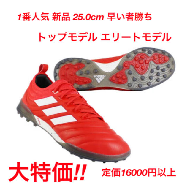 adidas(アディダス)のコパ TF アディダス プレデター エックス モレリア ネメシス マーキュリアル スポーツ/アウトドアのサッカー/フットサル(シューズ)の商品写真