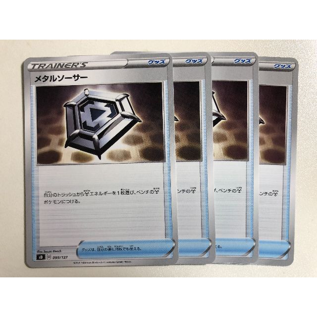 ポケモンカード「メタルソーサー」4枚セット エンタメ/ホビーのトレーディングカード(シングルカード)の商品写真