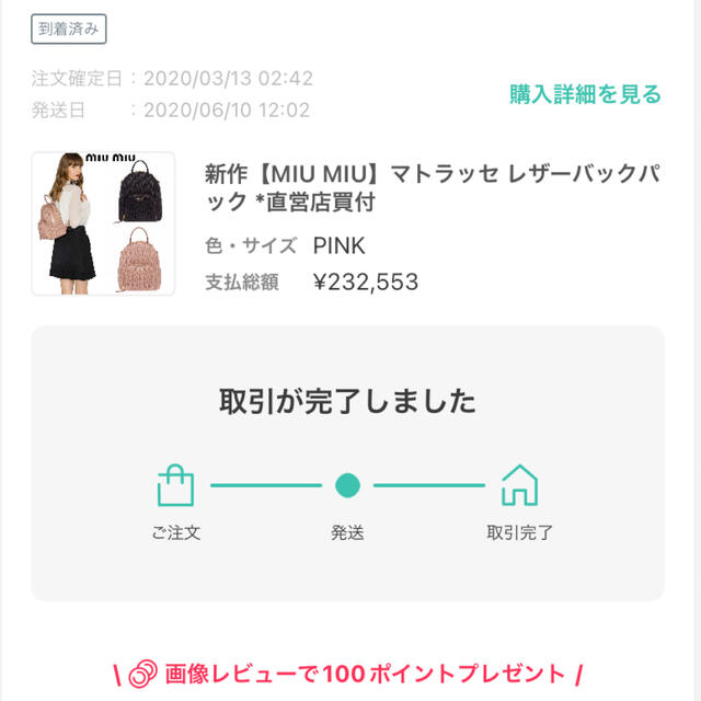 miumiu(ミュウミュウ)のmiumiu マテラッセ レザー バックパック リュック レディースのバッグ(リュック/バックパック)の商品写真