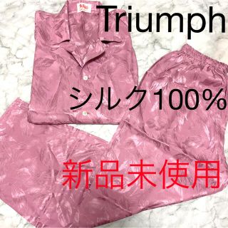 トリンプ(Triumph)のTriumph トリンプ シルク 絹 100パーセント ピンク 葉っぱ柄(パジャマ)