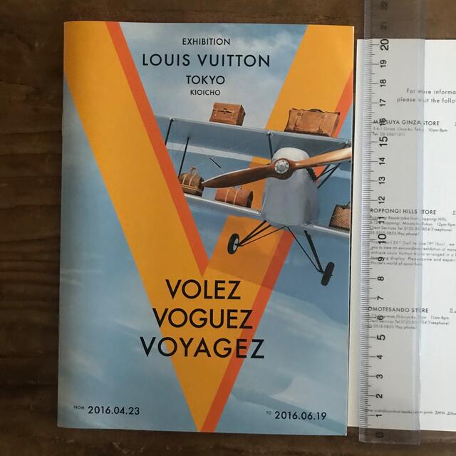ルイヴィトンエキシビジョンブック Volez, Voguez, Voyagez