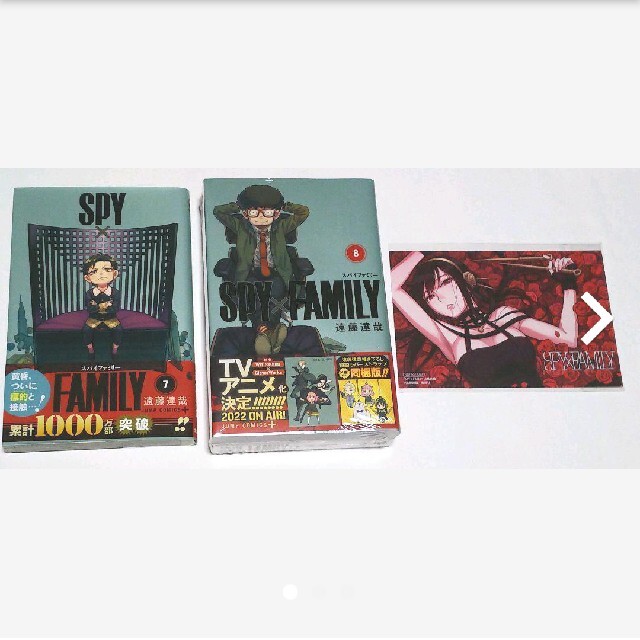 SPY×FAMILY 7、8巻セット＋アニメイト特典イラストカード