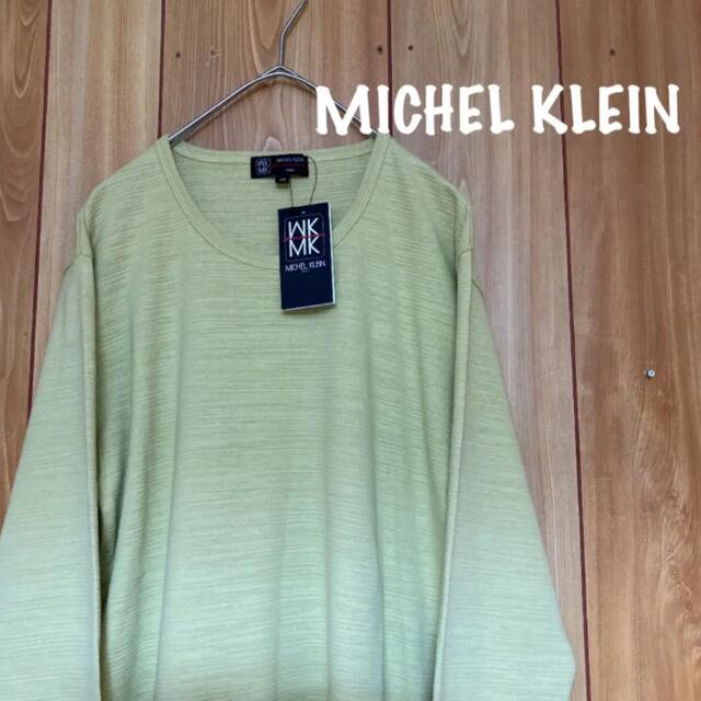 MICHEL KLEIN(ミッシェルクラン)の新品タグ付き　MICHEL KLEIN HOMME 若草色 メンズのトップス(Tシャツ/カットソー(七分/長袖))の商品写真