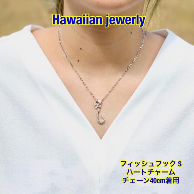 ハワイアンジュエリー ネックレス フィッシュフック CZ ハート チャームの通販 by FOSS|ラクマ ハワイアンジュエリー ネックレス フィッシュフック CZ ハート チャームの通販 by FOSS|ラクマ