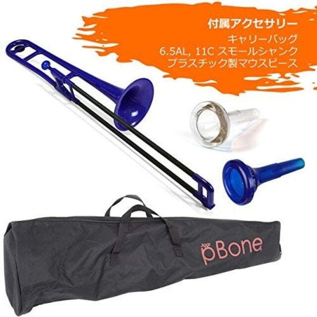 トロンボーンpBone (ピーボーン) プラスチック製 トロンボーン - www