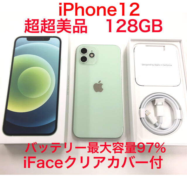 人気 iPhone y スマートフォン本体