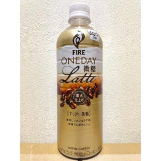 キリン(キリン)のキリン FIRE ONEDAY ラテ微糖 600ml 21本(コーヒー)