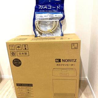 ノーリツ(NORITZ)の【未開封新品】NORITZ ガスファンヒーター 都市ガス GFH-4006(ファンヒーター)