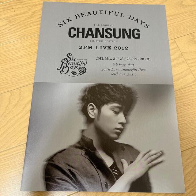 2PM - 2PM Six Beautiful Days パンフレットの通販 by ひろ's shop