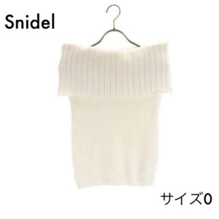 スナイデル(SNIDEL)のスナイデル オフショルダー リブニット F ホワイト Snidel(ニット/セーター)