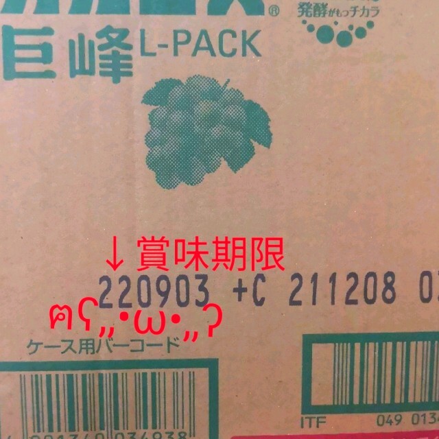 カルピス 巨峰 L-pack【6本(×1000ml)】業務用 希釈 原液の通販 by Y.JP's shop|ラクマ カルピス 巨峰 L-pack【6本(×1000ml)】業務用 希釈 原液の通販 by Y.JP's shop|ラクマ