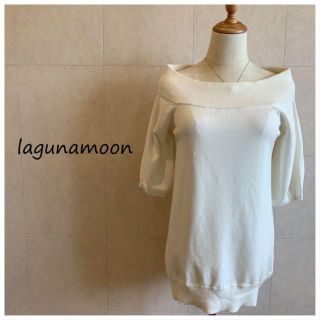 ラグナムーン(LagunaMoon)のlagunamoon ラグナムーン　白　ニット(ニット/セーター)