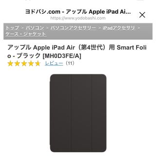 アップル(Apple)のアップル Apple iPad Air（第4世代）用 Smart Folio(iPadケース)