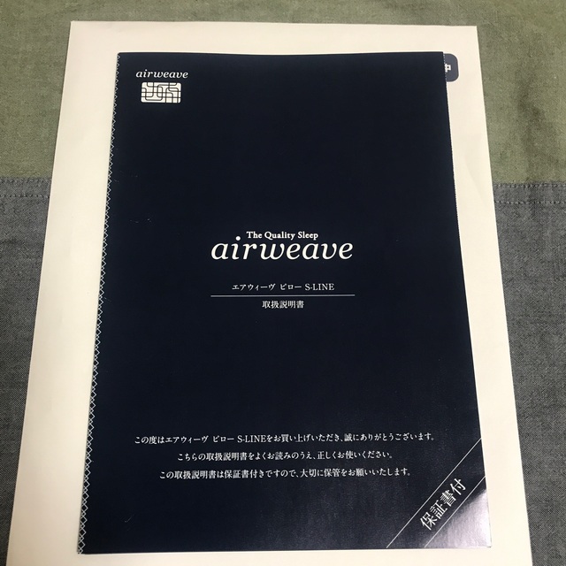 ☆エアウィーヴ　ピロー　S-LINE(中古) & ピローケース(新品) インテリア/住まい/日用品の寝具(枕)の商品写真