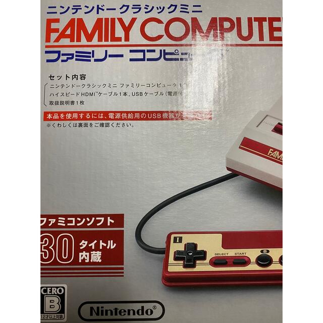 Nintendo ニンテンドークラシックミニ ファミリーコンピュータ Nintendo ニンテンドークラシックミニ ファミリーコンピュータ