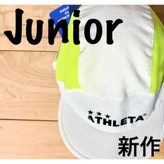 アスレタ(ATHLETA)のATHLETAアスレタジュニアプラクティスキャップ05283Jホワイト子供帽子(その他)