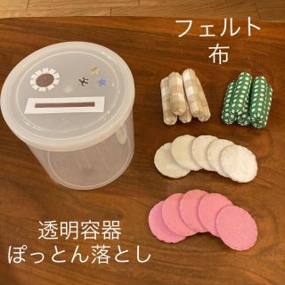 ぽっとん落とし*✩ 手作りおもちゃ　フェルト　布(知育玩具)