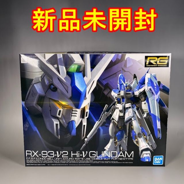 【新品未開封】RGハイニューガンダムビームライフル×1