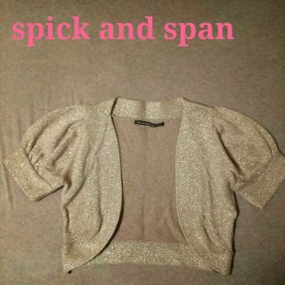 スピックアンドスパン(Spick & Span)のspick and span☆ボレロ(ボレロ)