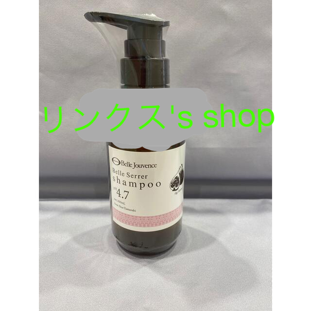 シャンプー リンス 詰め替え 弱酸性 ベルジュバンス www.apidofarm.com