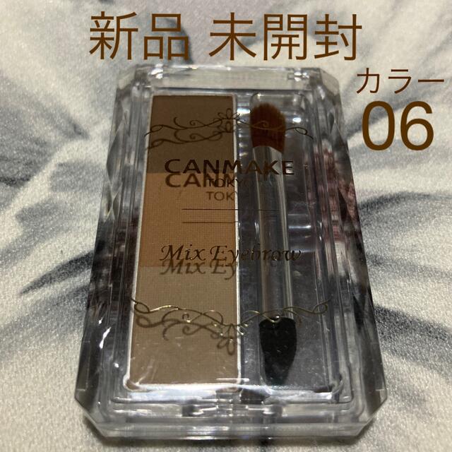 CANMAKE(キャンメイク)のCANMAKE キャンメイク ミックスアイブロウ 06 ハニーブラウン コスメ/美容のベースメイク/化粧品(パウダーアイブロウ)の商品写真