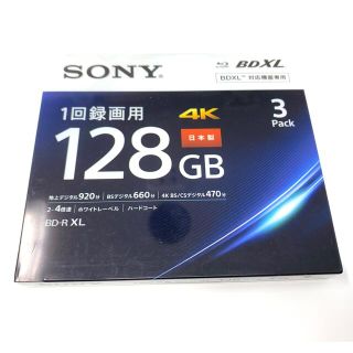 ソニー(SONY)のSONY 録画用BD-R、リセットブラシセット(その他)