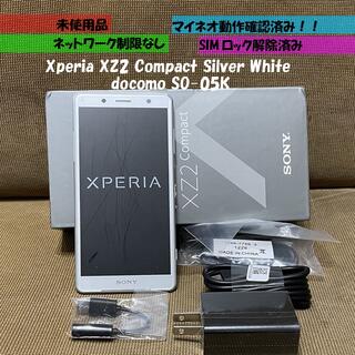 エクスペリア(Xperia)の未使用　Sony Xperia XZ2 Compact SO-05K ホワイト(スマートフォン本体)