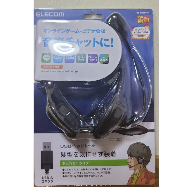 ELECOM(エレコム)のエレコム ヘッドセット ネックバンド  HS-NB05UBK スマホ/家電/カメラのオーディオ機器(ヘッドフォン/イヤフォン)の商品写真