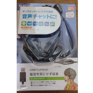 エレコム(ELECOM)のエレコム ヘッドセット ネックバンド  HS-NB05UBK(ヘッドフォン/イヤフォン)