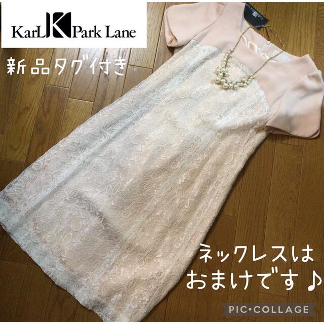 KarL Park Lane(カールパークレーン)の新品　KarL Park Lane  ワンピース ドレス 膝下丈 11号 レディースのワンピース(ひざ丈ワンピース)の商品写真