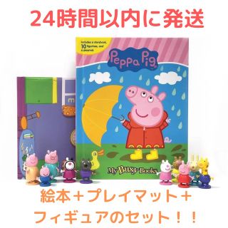 peppa pig ペッパ ピッグ　My Busy Books 英語　絵本　(絵本/児童書)
