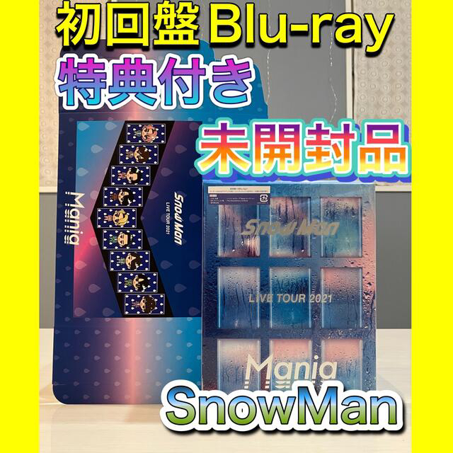 Snow Man LIVE TOUR 2021 Mania 初回盤Blu-ray - www.energy-med.com.br