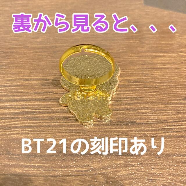 BT21(ビーティーイシビル)の新品 BT21 BTS リング 指輪 アクセサリー オンコン　アールジェイ RJ エンタメ/ホビーのタレントグッズ(アイドルグッズ)の商品写真