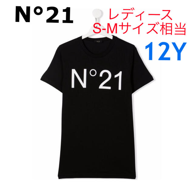 ヌメロヴェントゥーノ ロゴTシャツ 12Y N°21 2022春夏新作 - Tシャツ