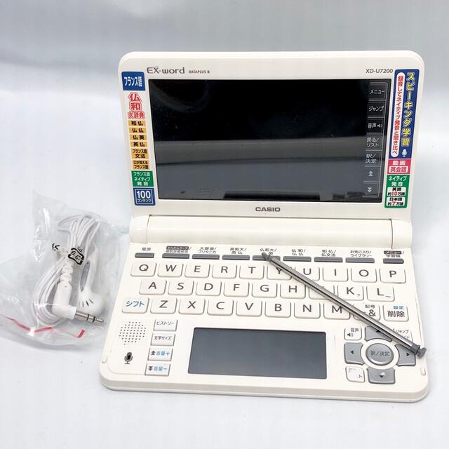 CASIO カシオ計算機 EX-word XD-U7200の通販 by bibi's shop｜カシオならラクマ