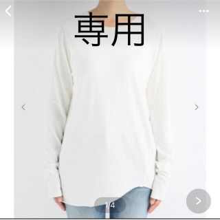 ドゥーズィエムクラス(DEUXIEME CLASSE)のドゥーズィーエムクラス　Layering T ホワイト1度着用美品(カットソー(長袖/七分))