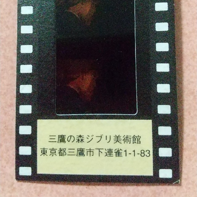 ジブリ(ジブリ)のジブリ美術館 フィルム入場券 ハウルの動く城 エンタメ/ホビーのアニメグッズ(その他)の商品写真