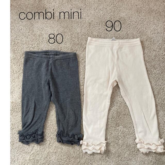 Combi mini(コンビミニ)のコンビミニ　レギンス　2本　80 90 キッズ/ベビー/マタニティのキッズ服女の子用(90cm~)(パンツ/スパッツ)の商品写真