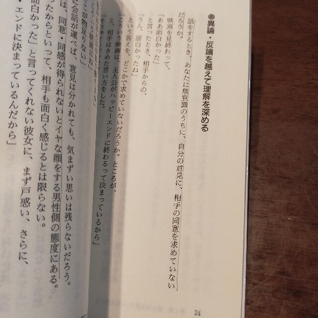 ✔️₦ell様専用　7冊セット エンタメ/ホビーの本(ビジネス/経済)の商品写真
