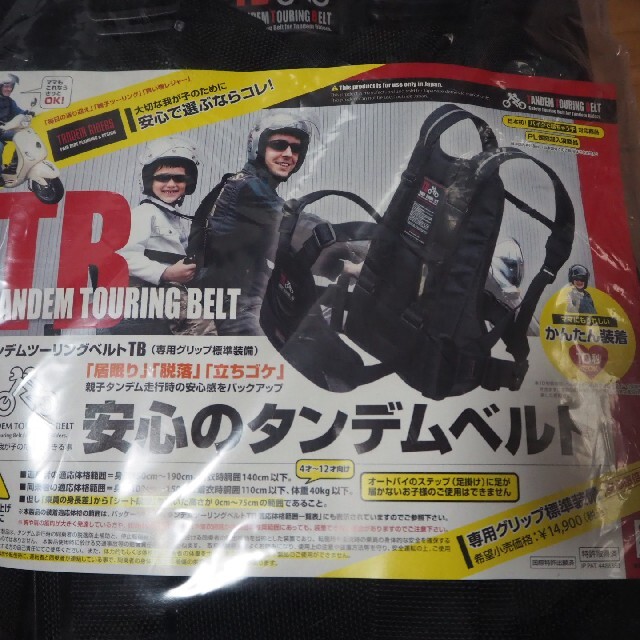 装備/装具キジマ　TANDEM RIDERS　タンデムツーリングベルトTB