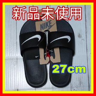 ナイキ(NIKE)のNIKE ナイキ サンダル カワスライド KAWA SLIDE 27cm(サンダル)