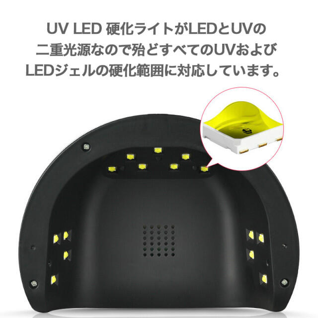 ネイルライト 白 UV LED 54w レジン 高速硬化 強力照射 プロ仕様 コスメ/美容のネイル(その他)の商品写真