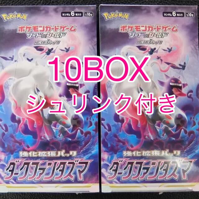 ポケモンカード ダークファンタズマ 10BOX シュリンク付き