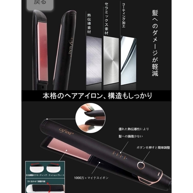 【新品・未使用・送料込み】cafuneplu カフネプラス　ヘアアイロン　 スマホ/家電/カメラの美容/健康(ヘアアイロン)の商品写真