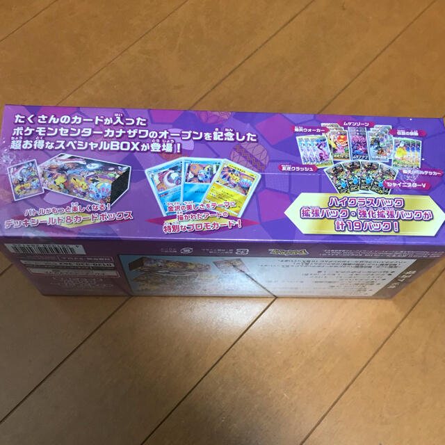ポケモンセンター カナザワ スペシャルBOX