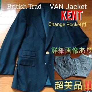 VAN Jacket - 超美品‼️KENTブレザー スラックス2本セット